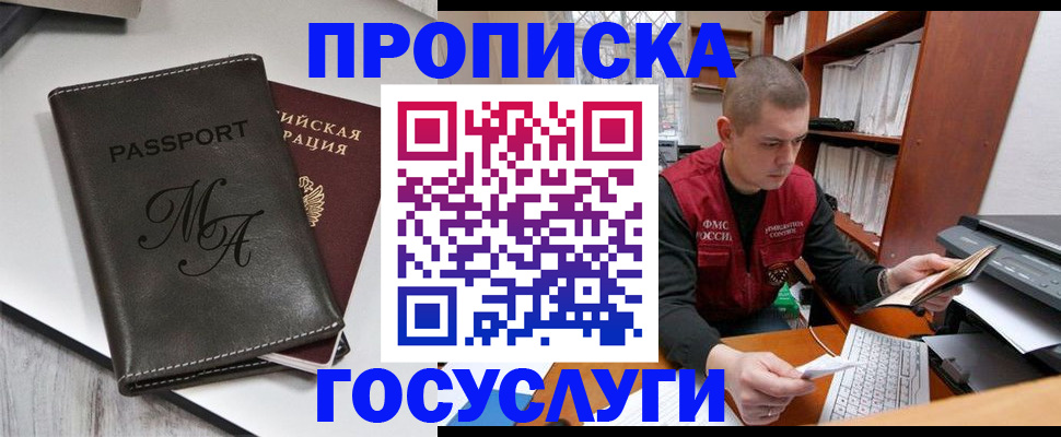 прописка паспорт в Коряжме