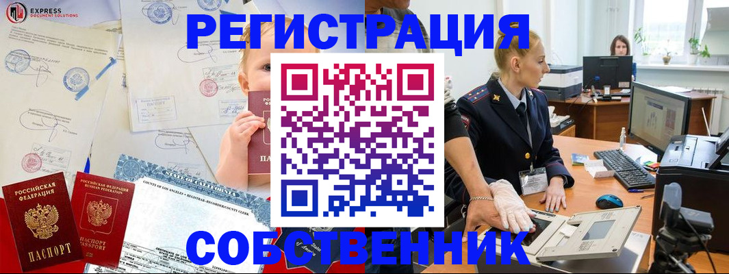 временная регистрация для всех в Коряжме