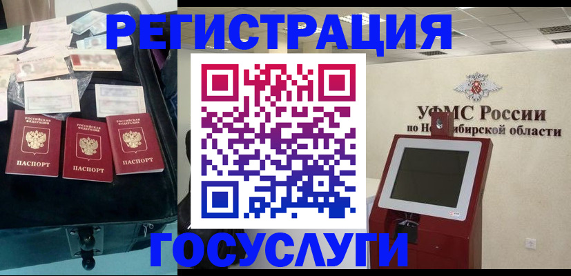 прописка регистрация в Коряжме
